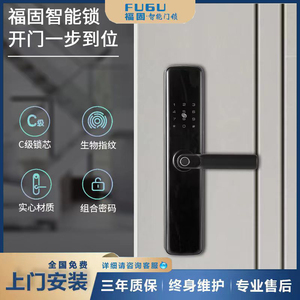 福固A1指纹锁智能可视猫眼门锁密码锁智能防盗门锁全自动电子锁