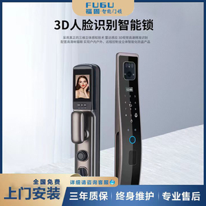 福固X5智能猫眼指纹锁人脸识别密码锁家用远程无光开锁防盗电子锁